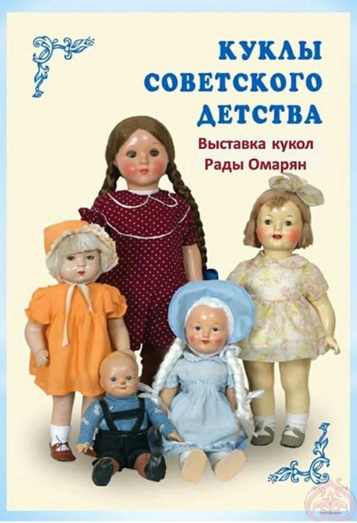 коллекция старых кукол