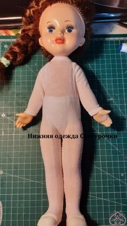 костюм снегурочки для куклы