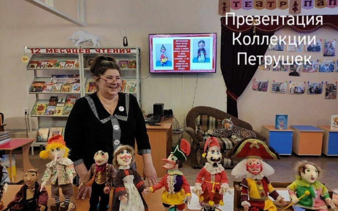 Коллекция кукол Петрушек
