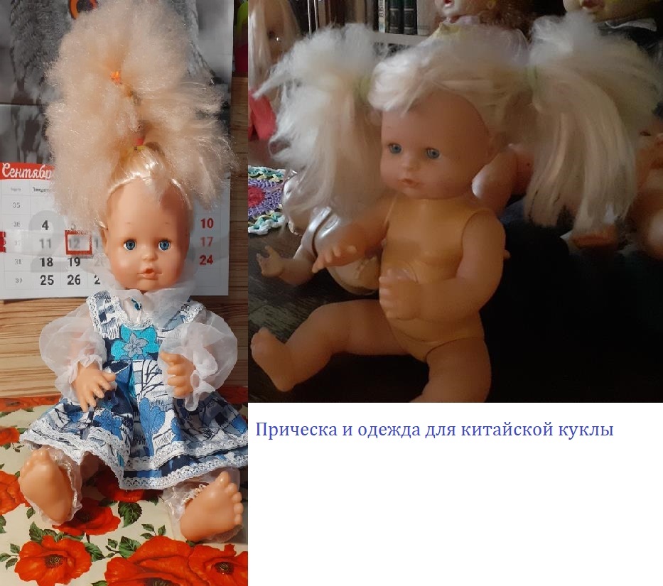 прически для кукол с длинными волосами